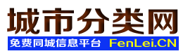 远安城市分类网